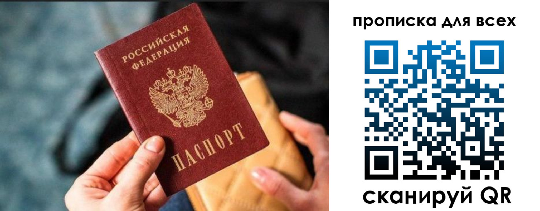 прописка для работы в Дивногорске