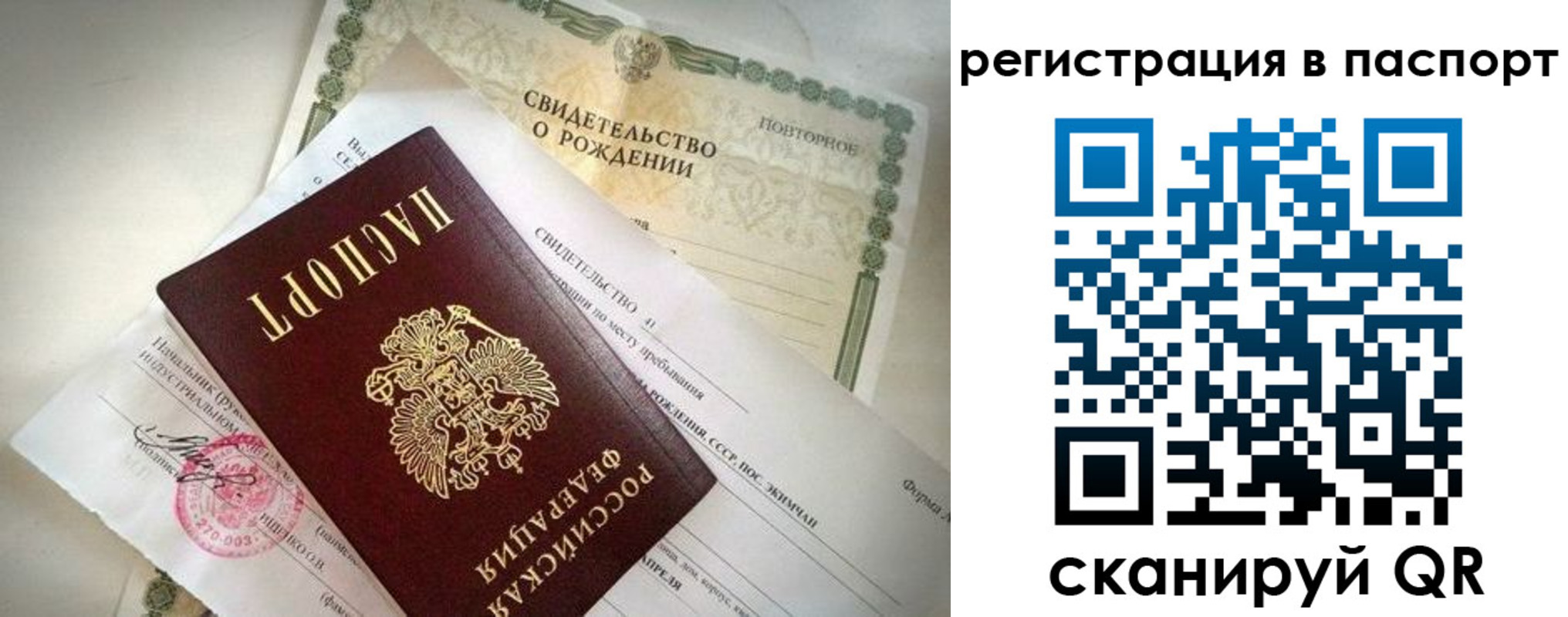прописка гарантия в Дивногорске