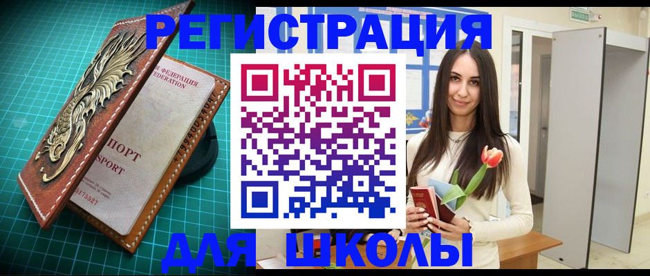 временная регистрация 2025 в Дивногорске