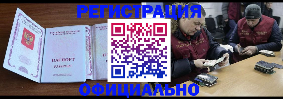 миграционный учет в Дивногорске